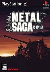 Metal Saga: Sajin no Kusari JP Playstation 2 Prices