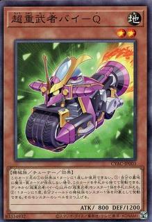 Superheavy Samurai Motorbike CYAC-JP003