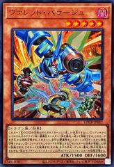 Rokket Barrage [Ultra Rare] LOCR-JP017