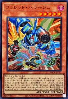 Rokket Barrage LOCR-JP017