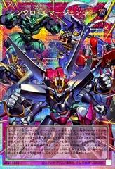 Synchro Emergency [Overframe Prismatic Secret Rare] LOCH-JP009
