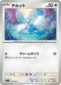 thumbnail cover art
