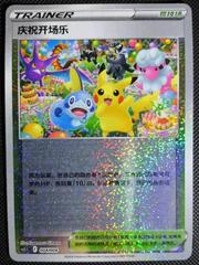 Pikachu #4 Pokemon Chinese CS5.1C Prices