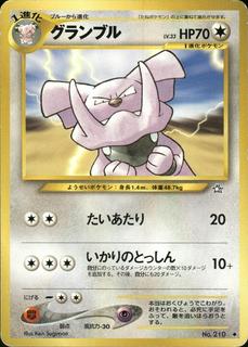 Granbull