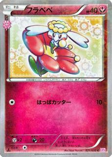 Flabebe