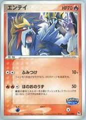 Entei #1 Pokemon Japanese PokePark Forest Prices