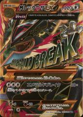 M Rayquaza EX #95 Prices | Pokemon Japanese Bandit Ring M Rayquaza EX #95 Prices | Pokemon Japanese Bandit Ring