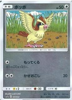 Pidgey