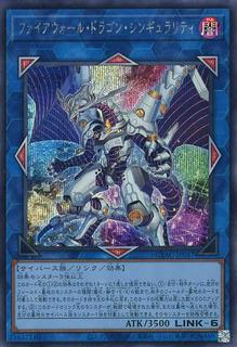 Firewall Dragon Singularity CYAC-JP047