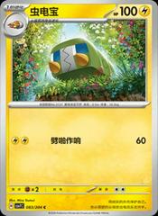 Charjabug #83