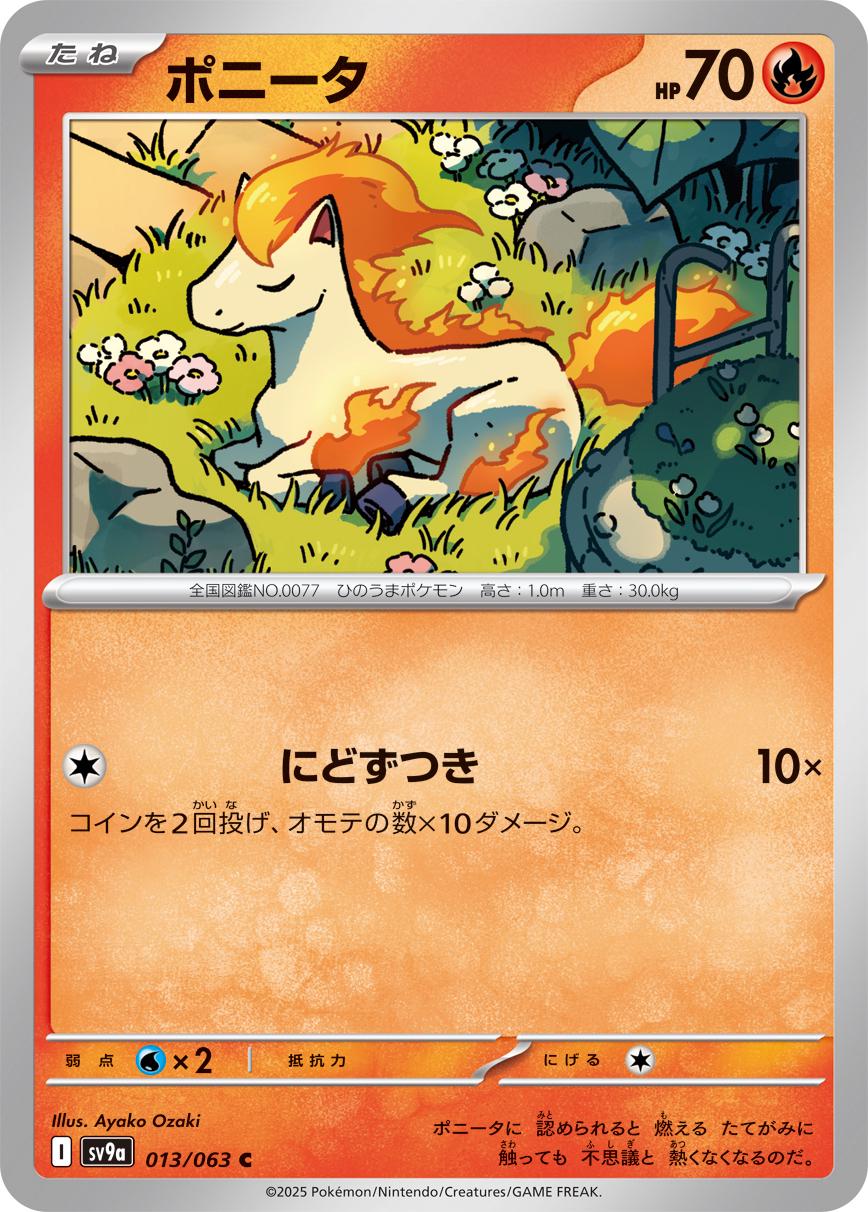 Ponyta #13 Pokemon Japanese Heat Wave Arena