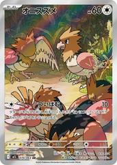 Spearow #74 Pokemon Japanese Mega Brave Prices