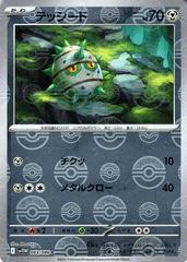 Ferroseed [Poke Ball] #63