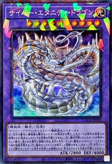 Cyber Eternity Dragon LOCR-JP058