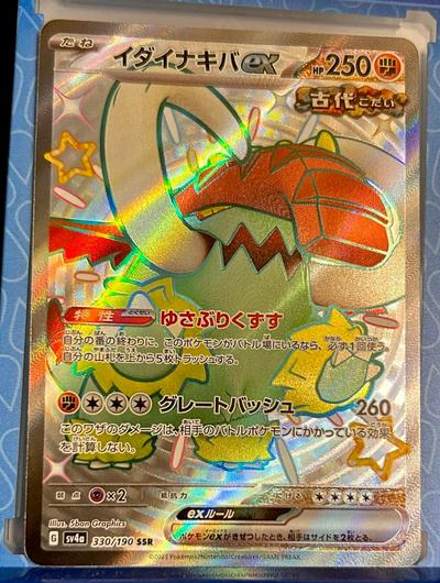 Iron Treads ex #333 photo