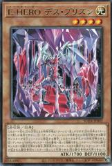 Evil HERO Dead-End Prison #SUDA-JP002