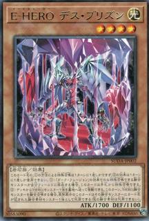 Evil HERO Dead-End Prison SUDA-JP002