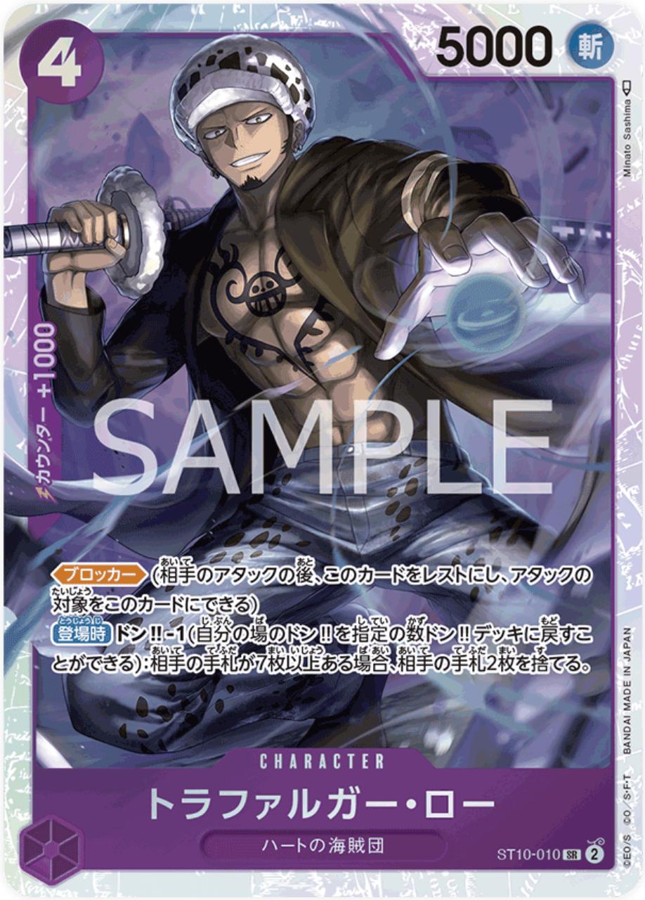 Trafalgar Law [PRB01] ST10-010 Prices | One Piece Japanese Premium ...