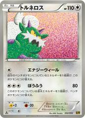 Tornadus [1st Edition] #92 Pokemon Japanese EX Battle Boost Prices