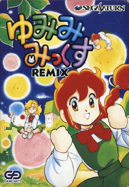 Yumimi Mix Remix JP Sega Saturn