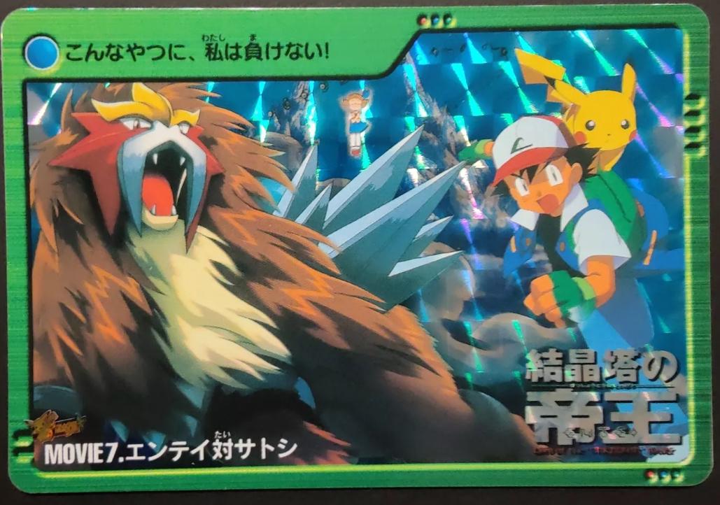 Enti Vs Ash & Pikachu #MOVIE7 Pokemon Japanese 2000 Carddass