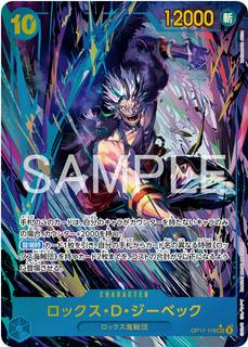 Rocks.D.Xebec OP17-118