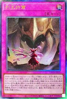 Songs of the Dominators LOCR-JP079