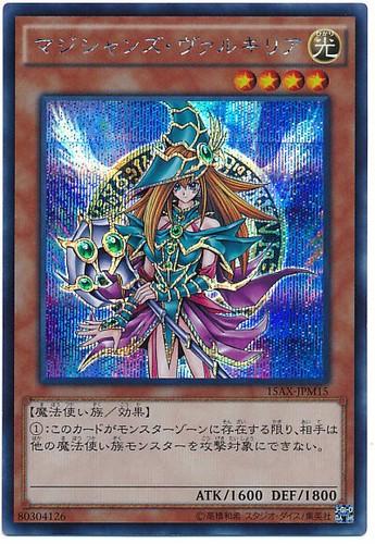 Magician's Valkyria 15AX-JPM15