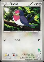 Tailow #29 — Japanese National Beginning