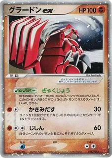 Groudon EX