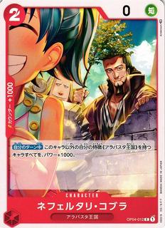 Nefeltari Cobra OP04-012