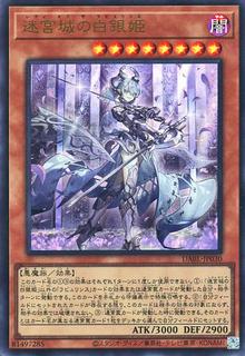 Lady Labrynth of the Silver Castle DABL-JP030