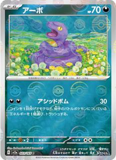Ekans