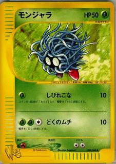 Tangela