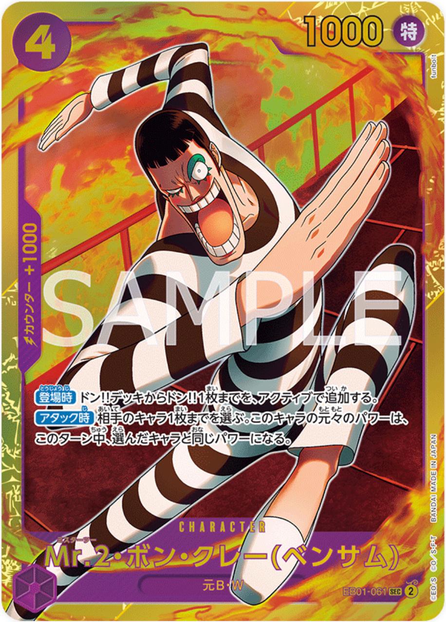 Mr.2.Bon.Kurei Bentham EB01-061 Prices | One Piece Japanese Extra