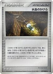 Crystal Shard #77 Pokemon Japanese Clash of the Blue Sky Prices