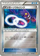 Gengar Spirit Link #111 Pokemon Japanese Premium Champion Pack Prices