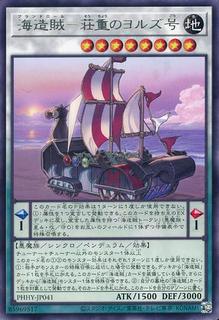 Plunder Patrollship Jord PHHY-JP041