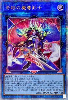 Exceed the Pendulum AGOV-JP045