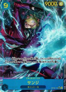 Sanji OP06-119