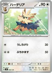 Herdier #95 Pokemon Japanese ex Starter Decks Prices