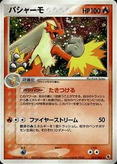 Blaziken