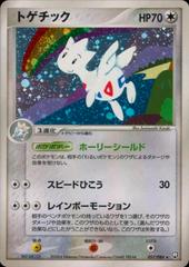 Togetic #57 Pokemon Japanese Rocket Gang Strikes Back Prices