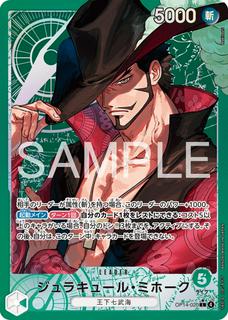 Dracule Mihawk OP14-020