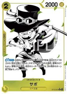 Sabo ST13-007