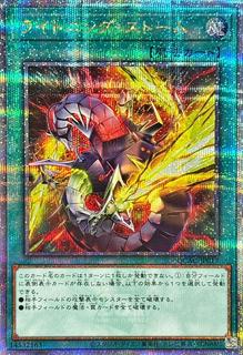 Lightning Storm  QCAC-JP017