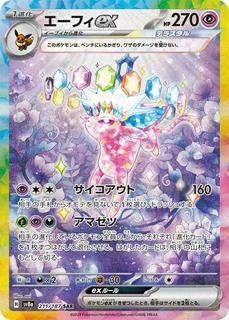 Espeon Ex