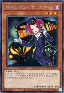Tour Guide From The Underworld PAC1-JP019