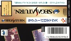 Spine Card | Sexy Parodius JP Sega Saturn