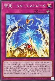 Blitzclique Return Stroke CORI-JP068